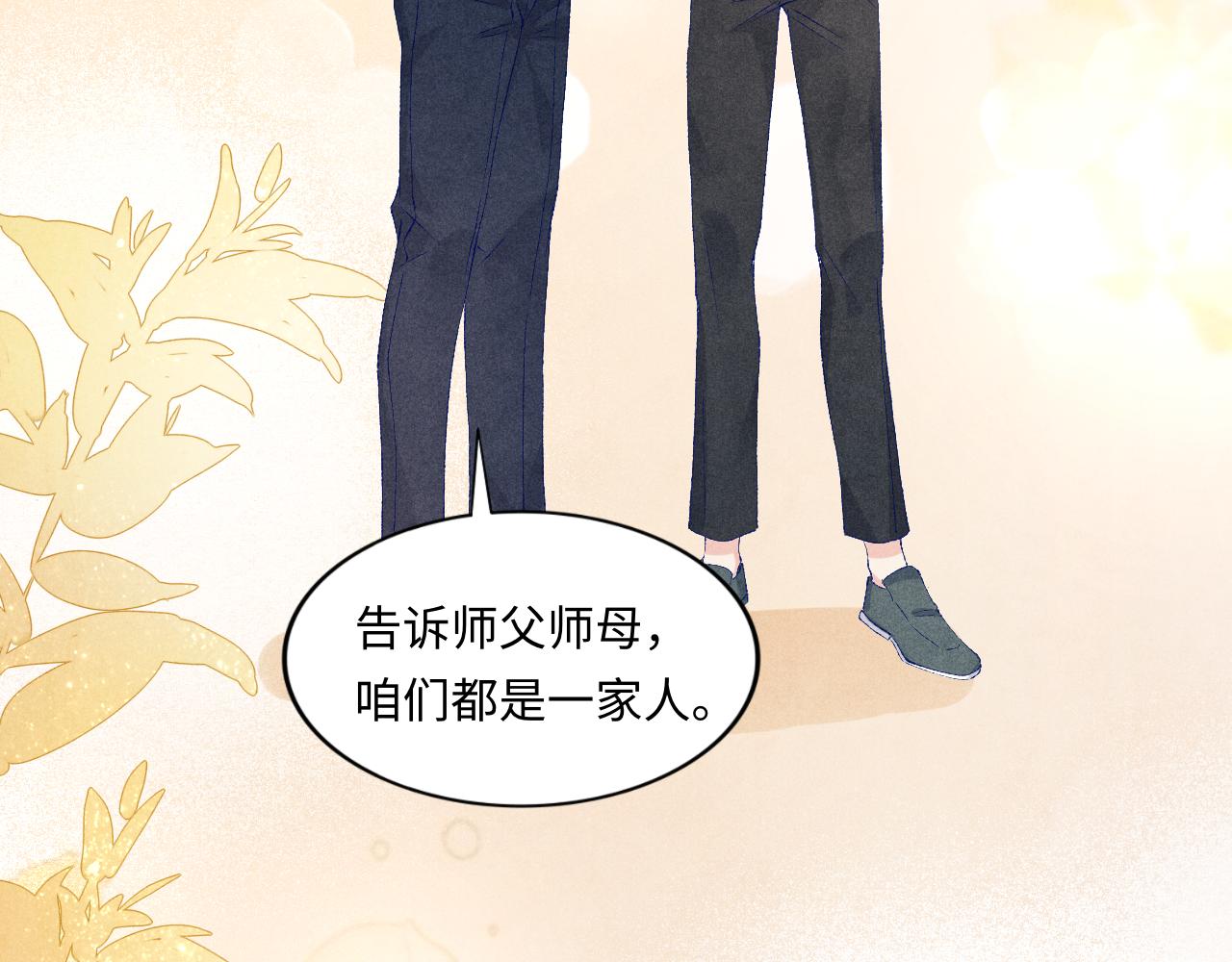 第45话 师哥发现珍珠反常32