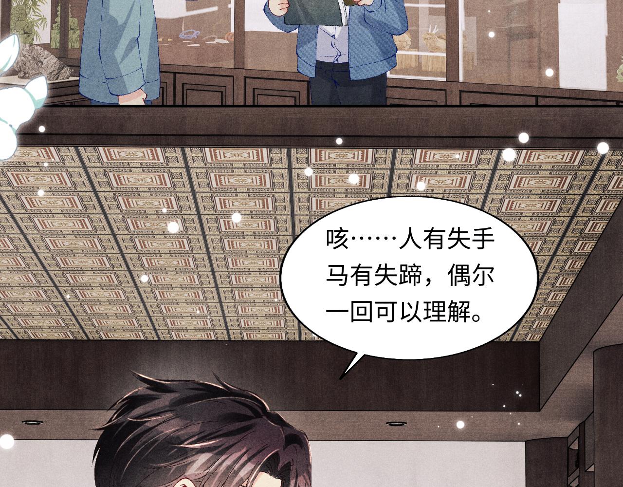 第129话 送红包24