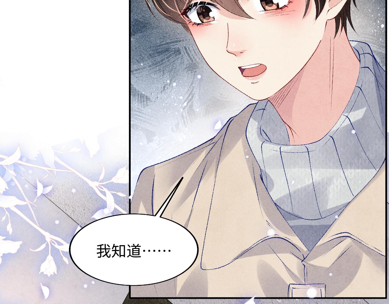 第108话 丁汉白发疯？44