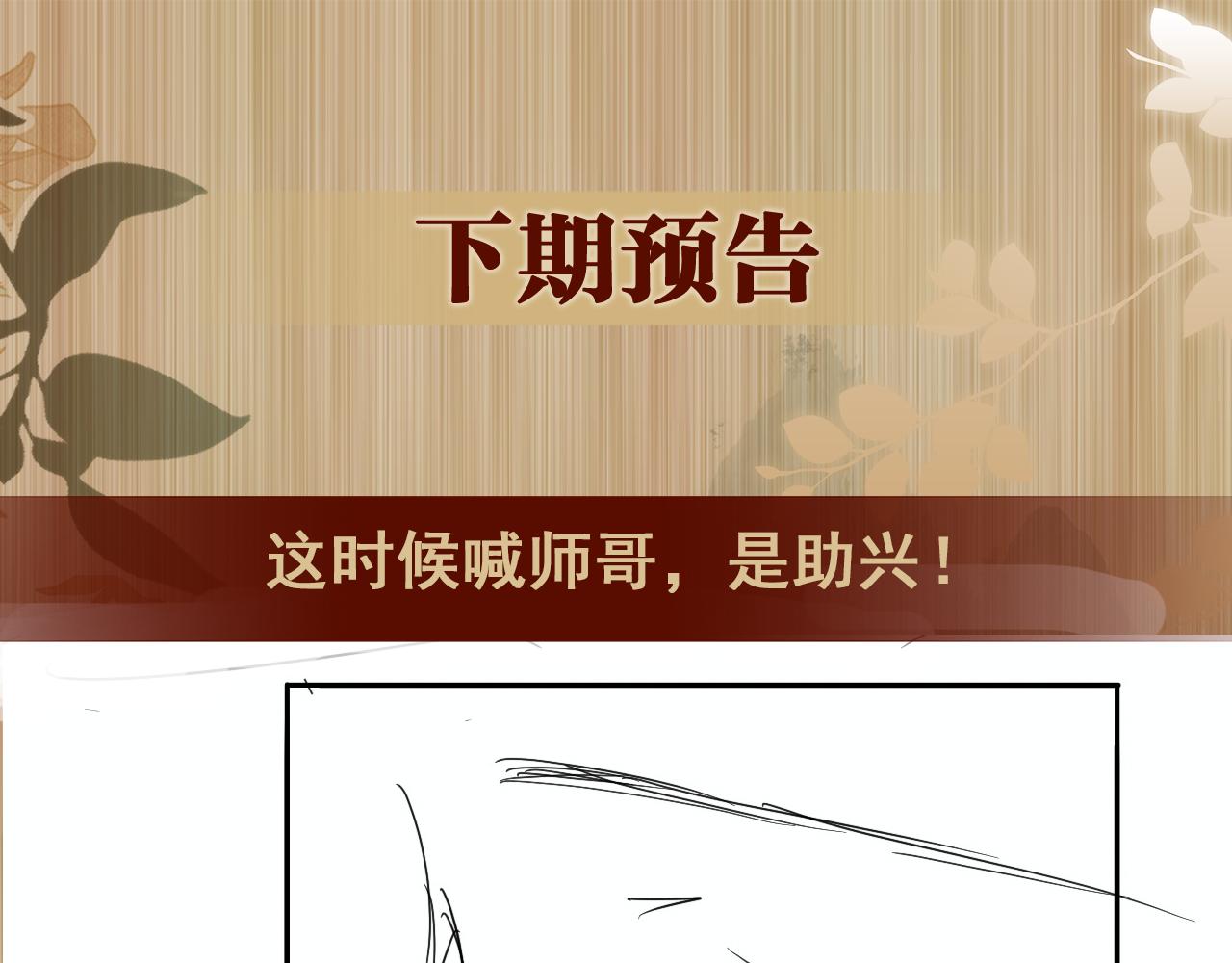 第134话 犹抱琵琶半遮面93