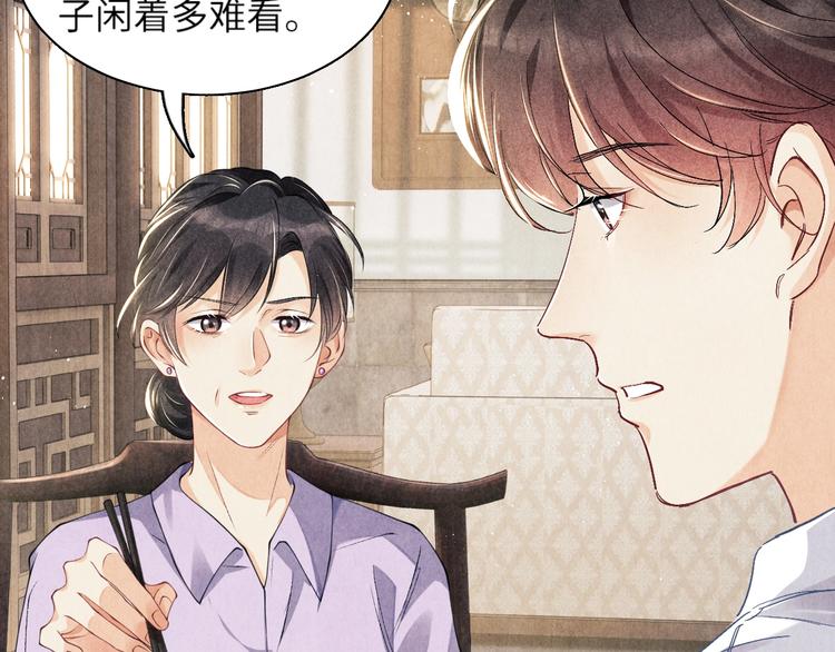 第8话 给我系扣29