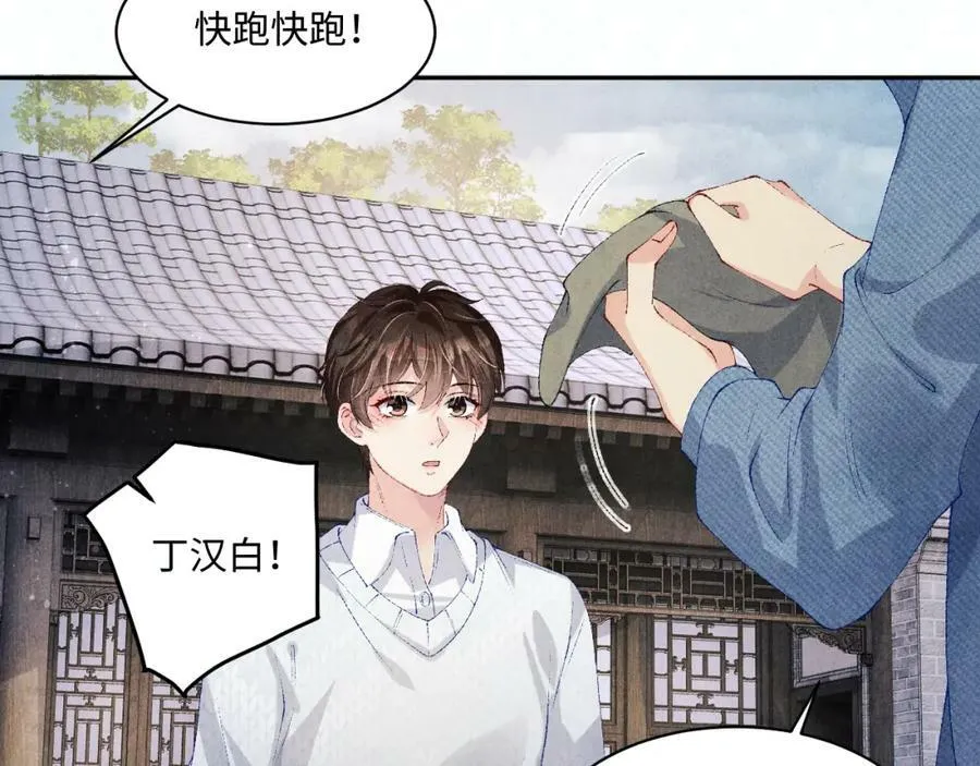 第139话 珠都要了我的命了59