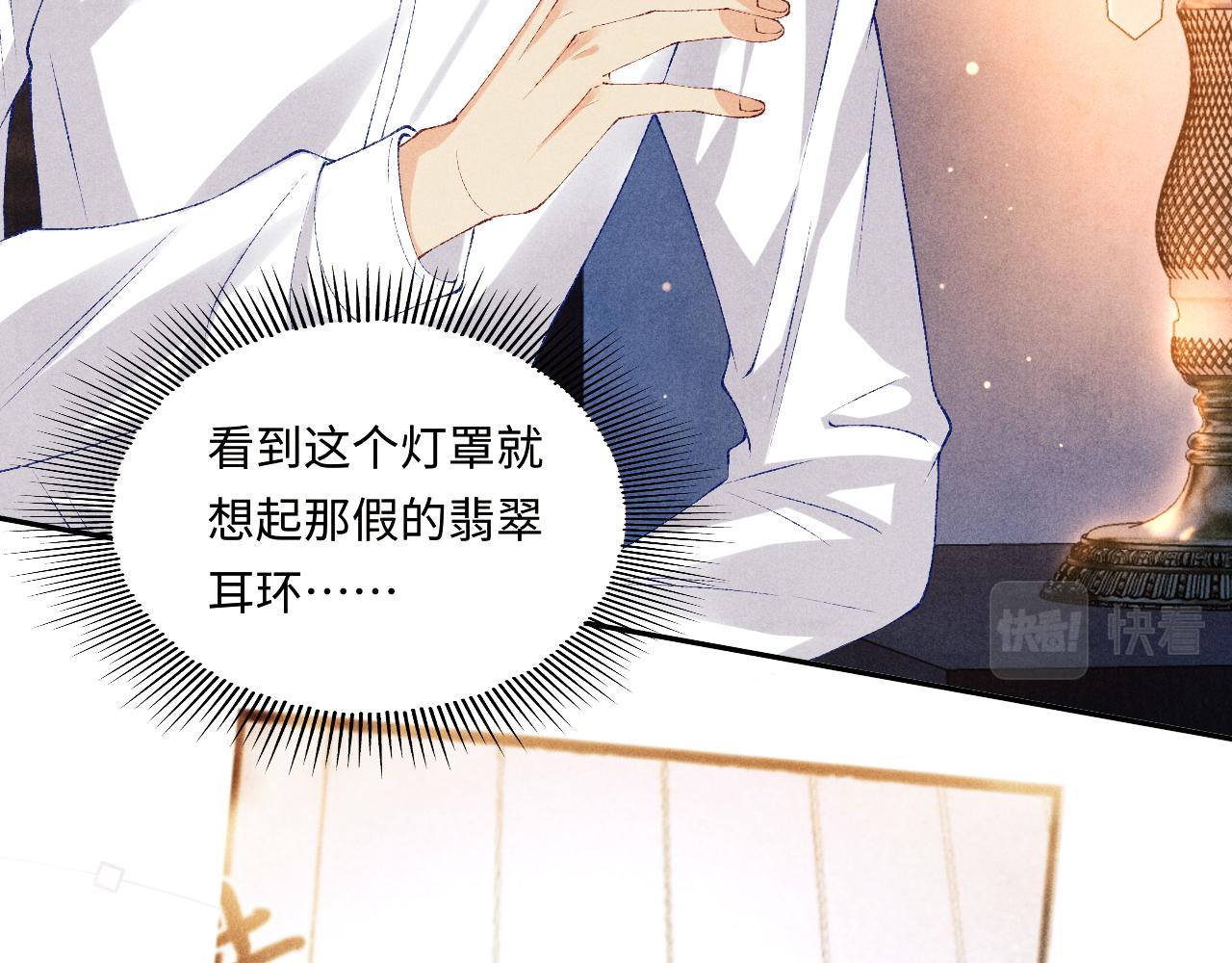 第73话 师哥反常20