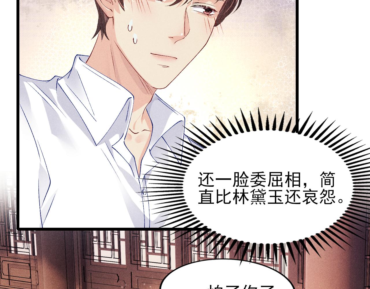 第39话 珍珠撒娇29