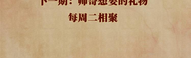 第35话 师哥摸摸头85