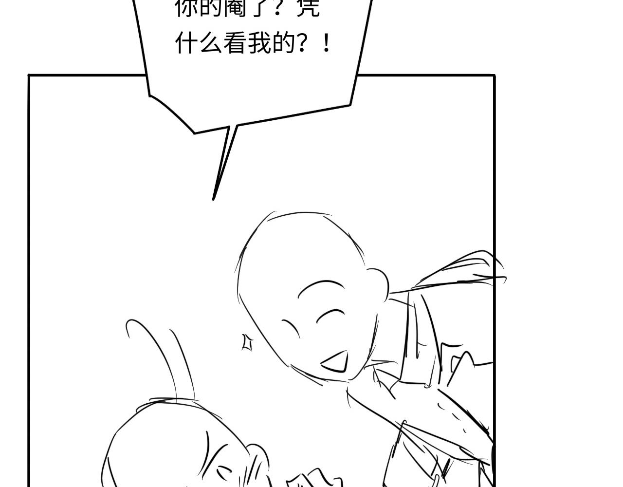 第131话 丁汉白出车祸了？！106
