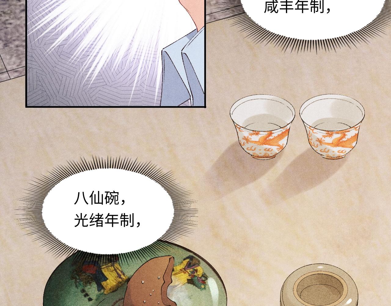 第44话 珍珠再次拜师20
