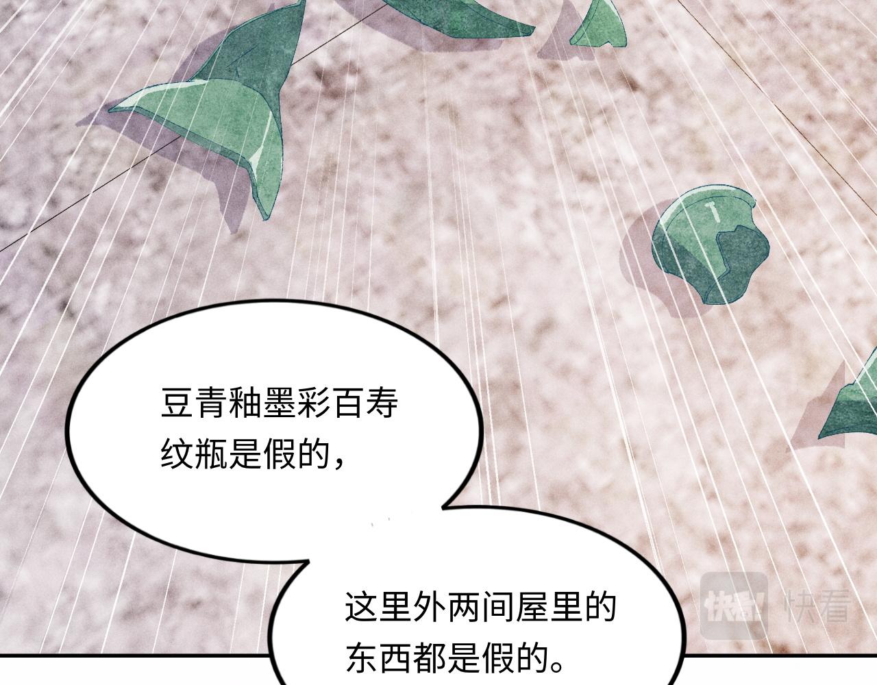 第44话 珍珠再次拜师52