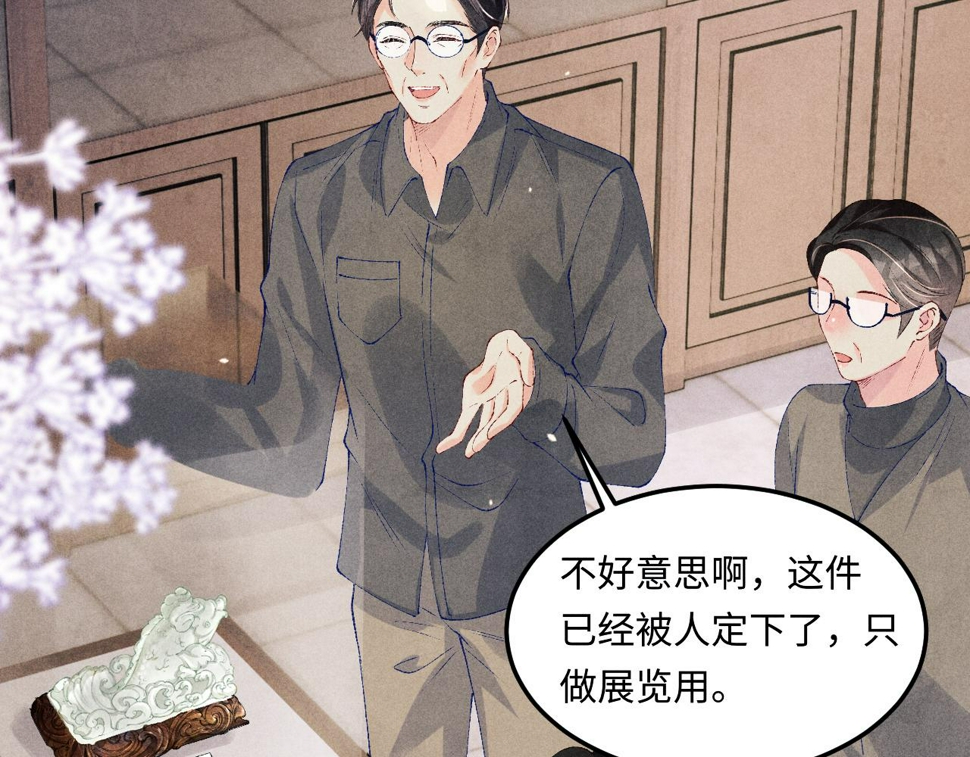 第153话 做戒指？送我？23
