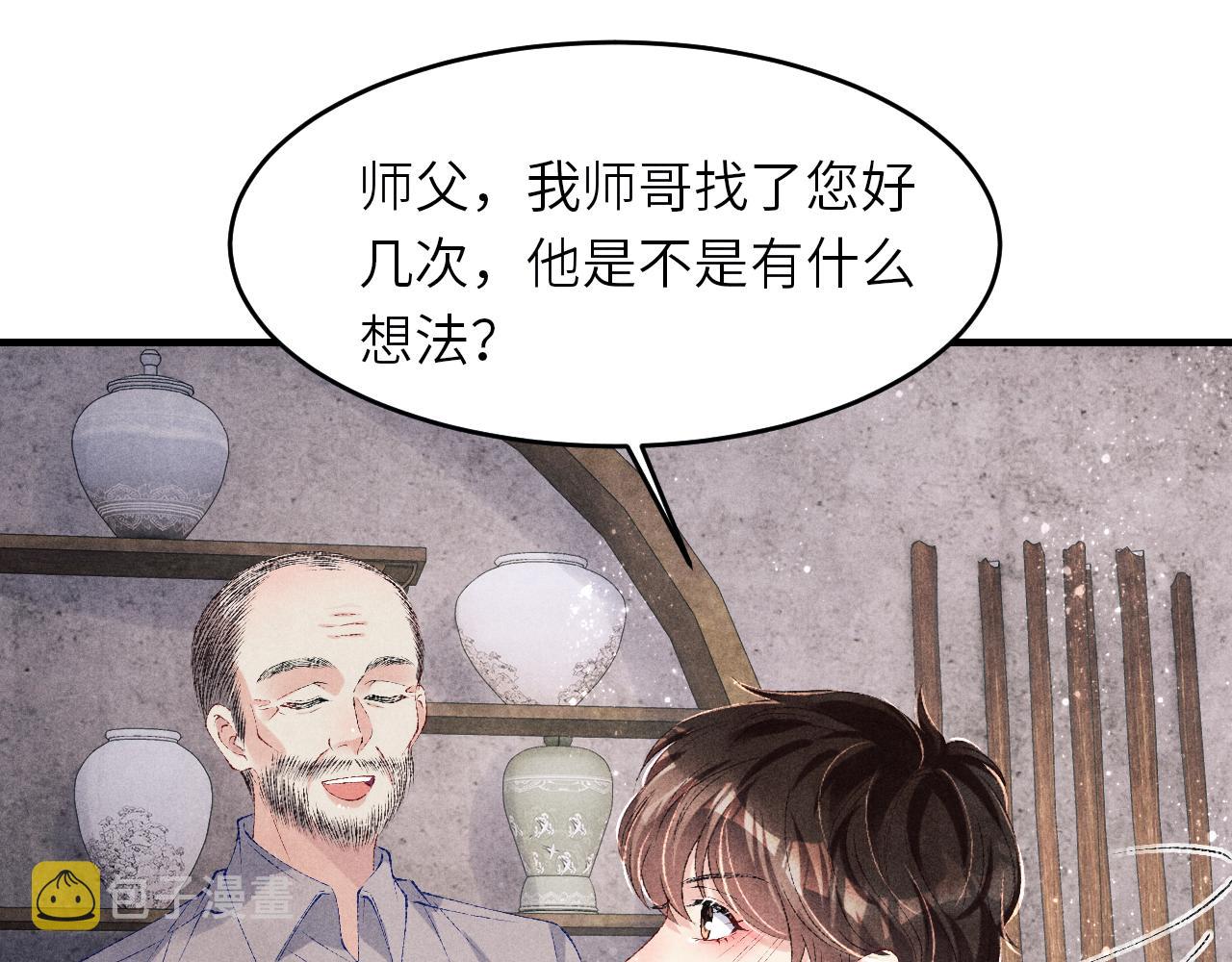 第91话 闹出大乌龙事件！46