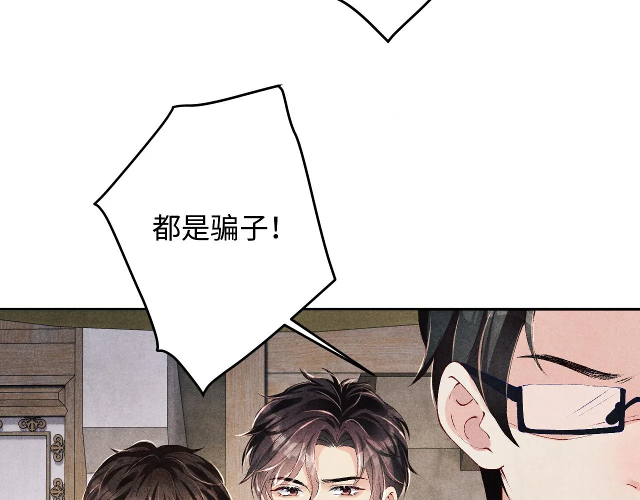 第159话 我有的都给你18