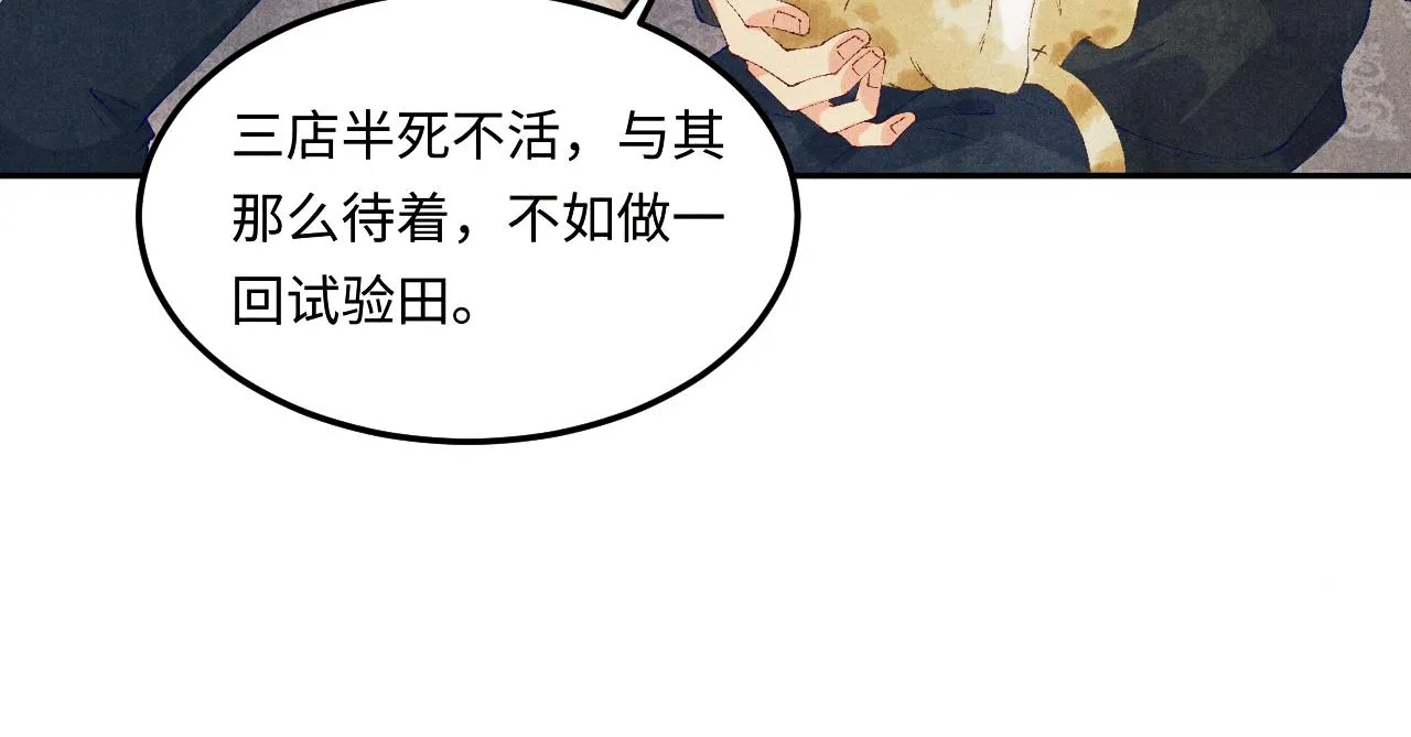 第154话 着啥急啊65