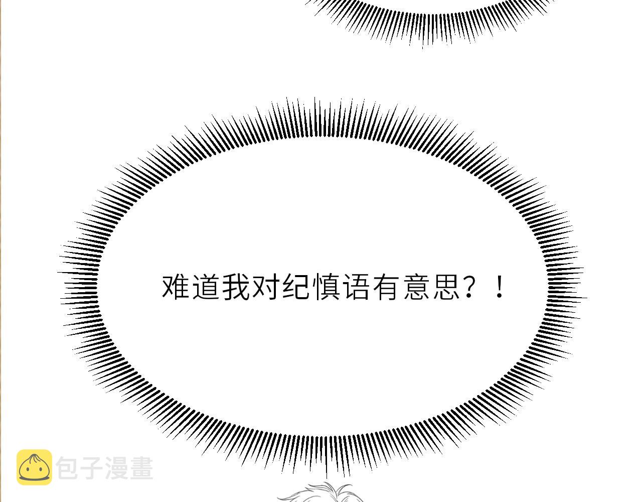 第97话 谁喜欢你了！104