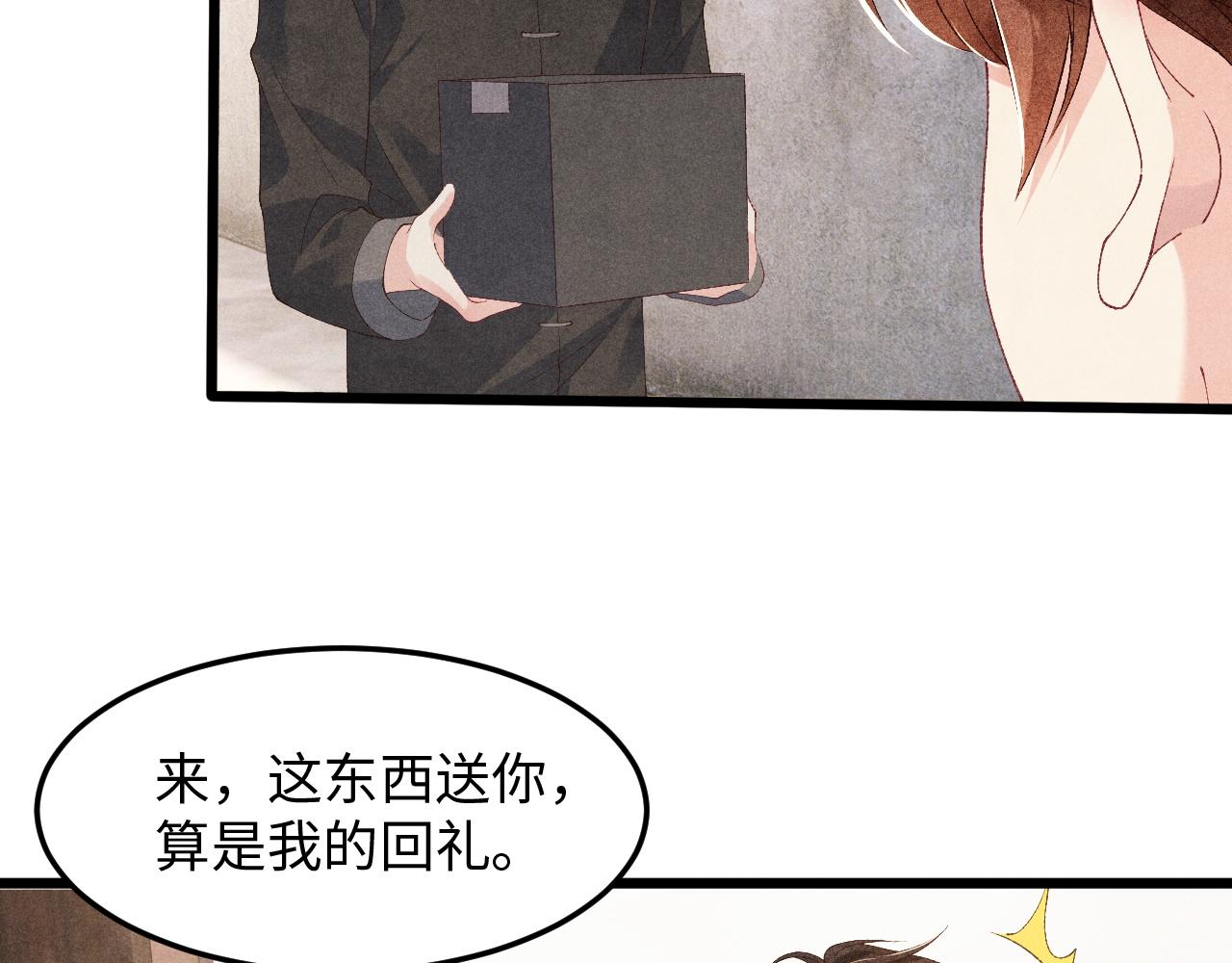 第40话 确定不后悔？10