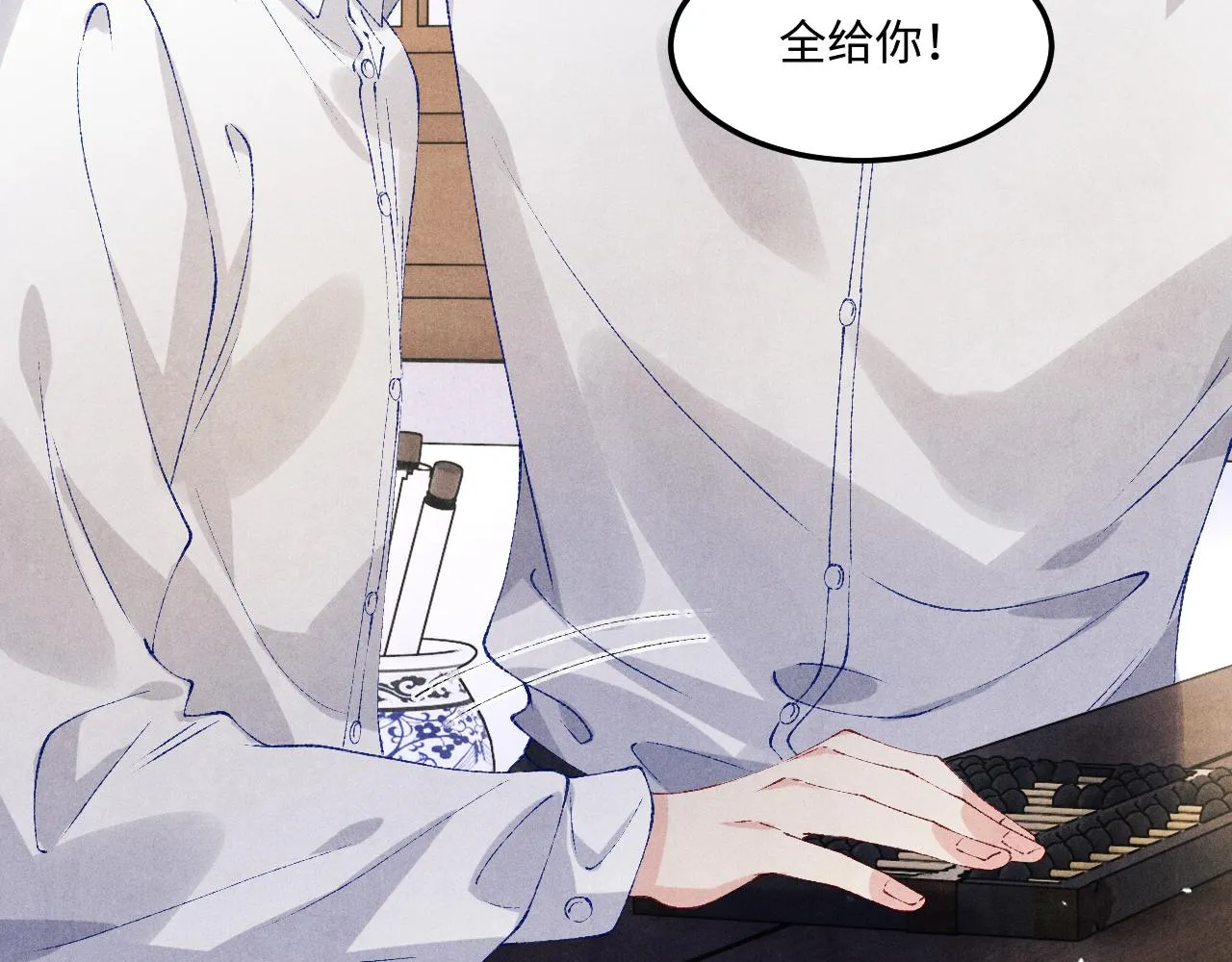 第159话 我有的都给你68
