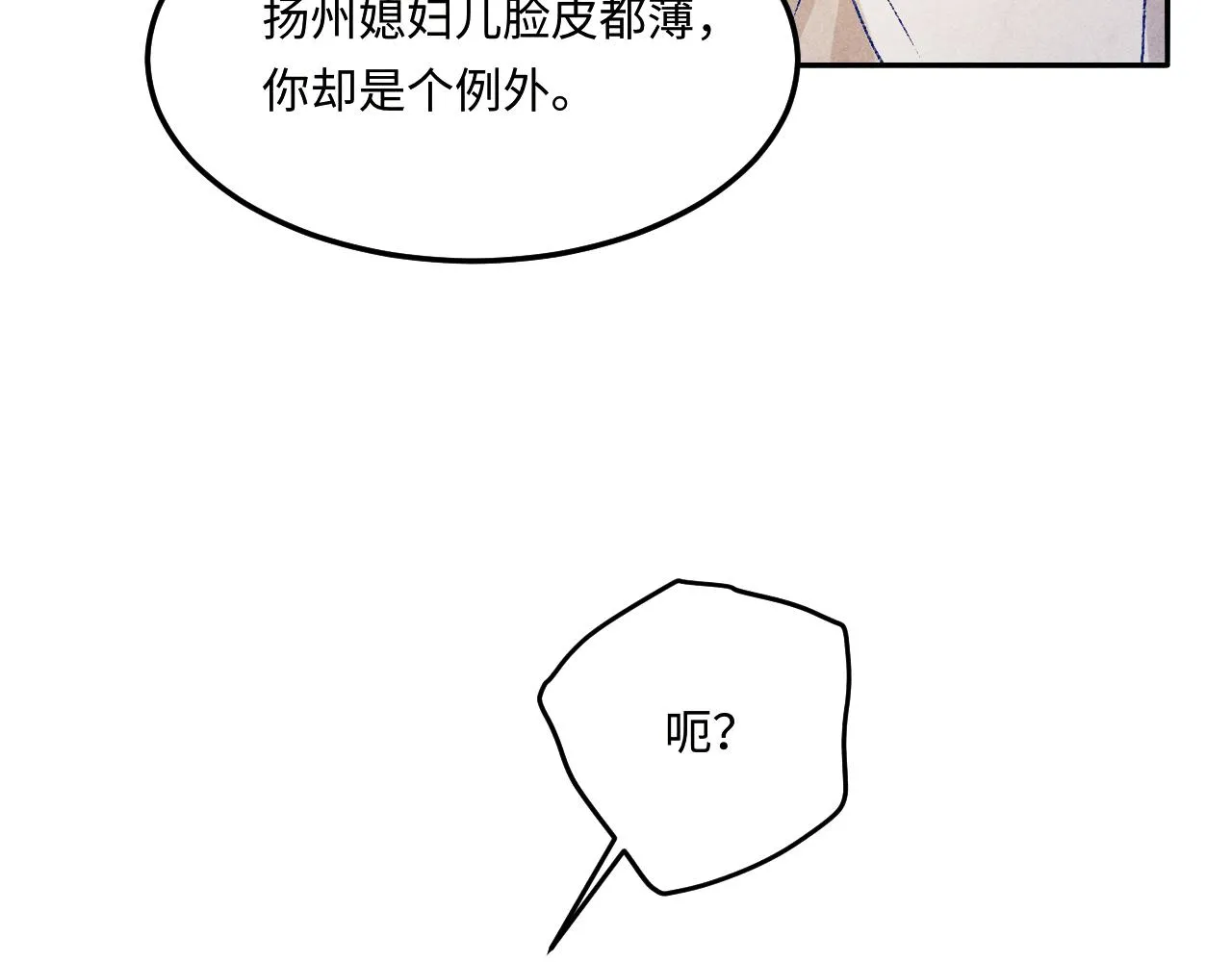 第161话 自比娇妻也不亏57