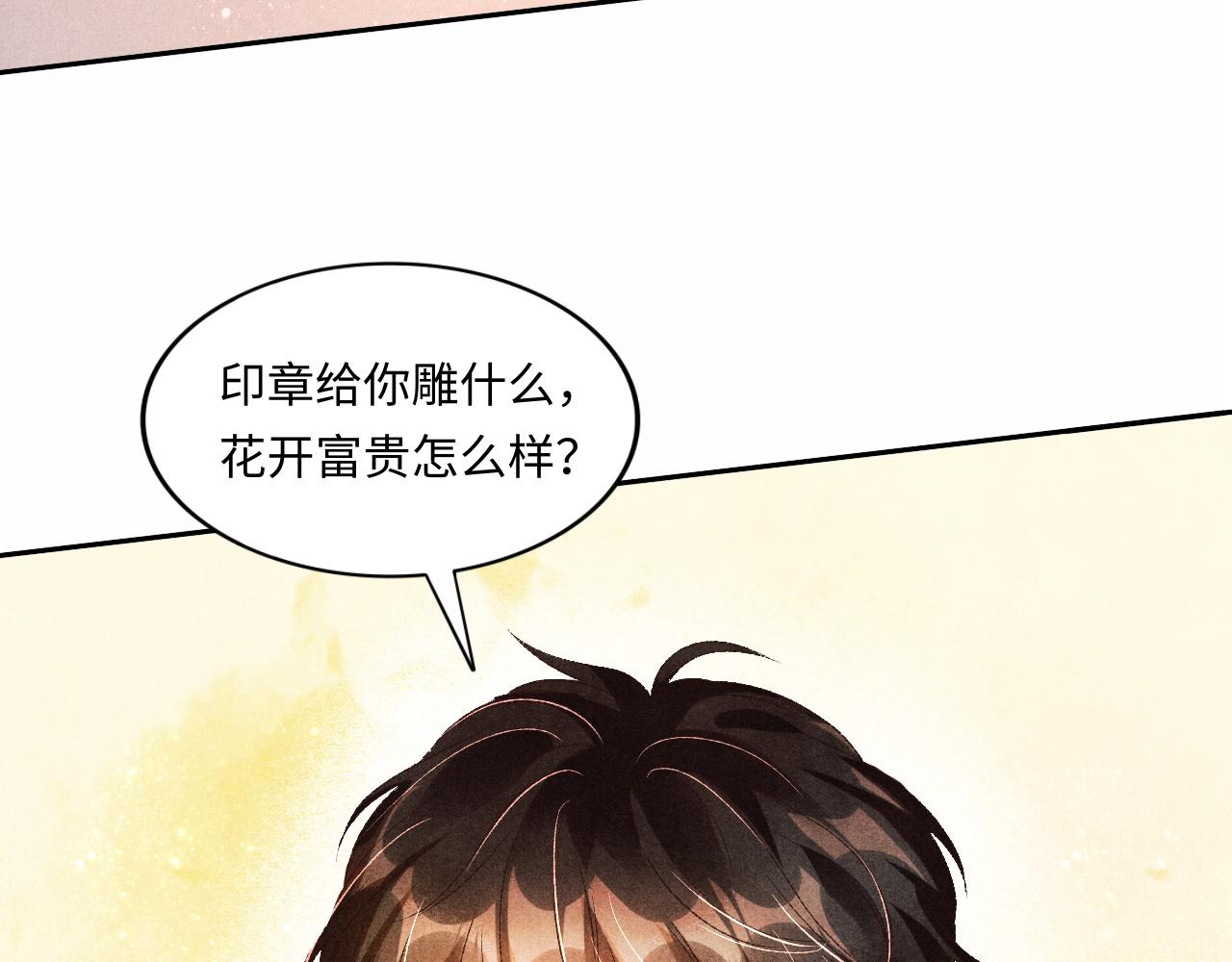 第49话 师哥可真难伺候27