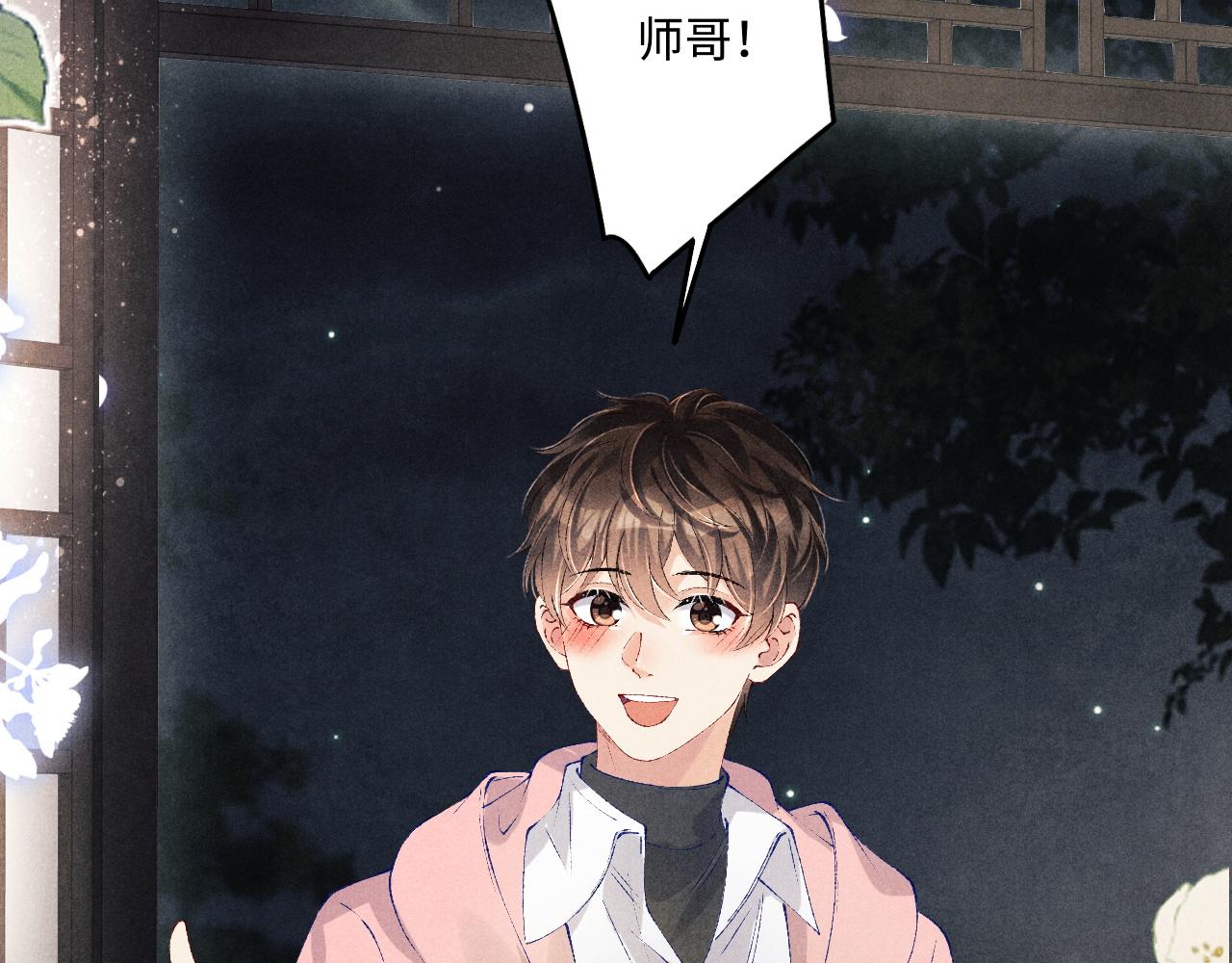 第133话 珍珠袖扣38