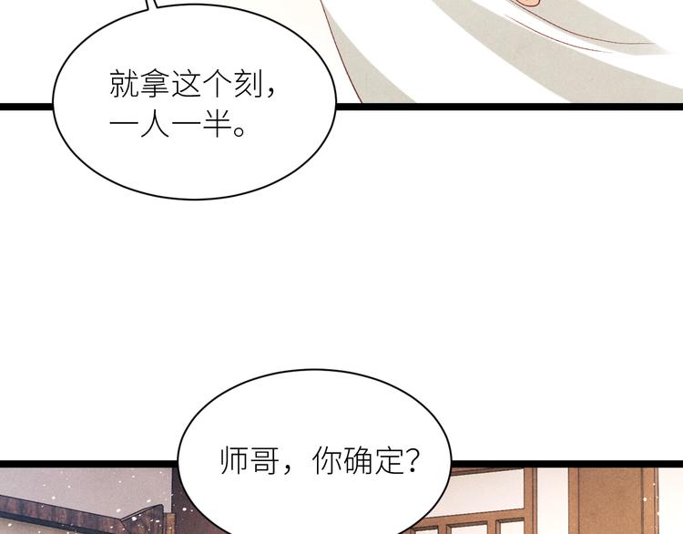 第24话 好玩不过嫂子46