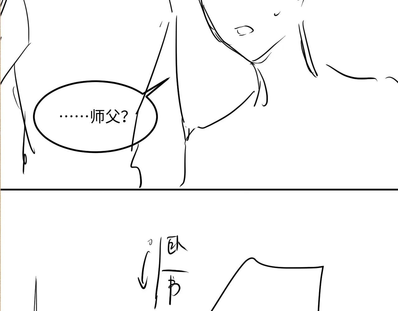 第164话 你后悔吗？116