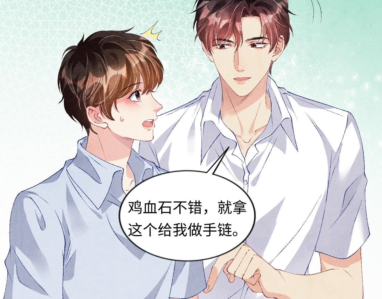 第47话 丁汉白你发什么脾气！56