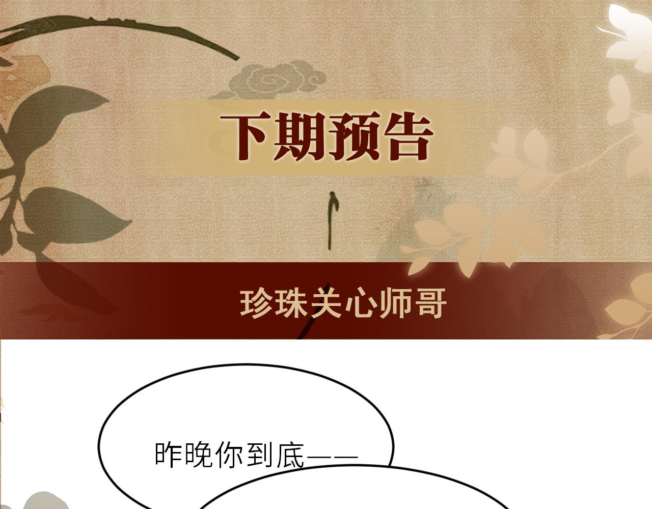 第85话 张斯年的儿子竟然是78