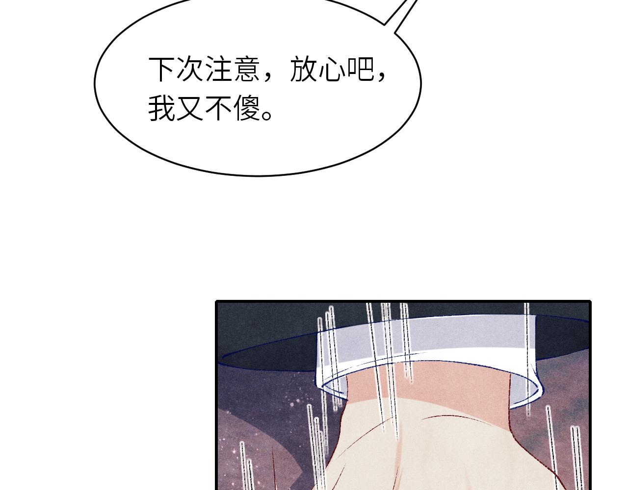 第72话 我是笨蛋！47