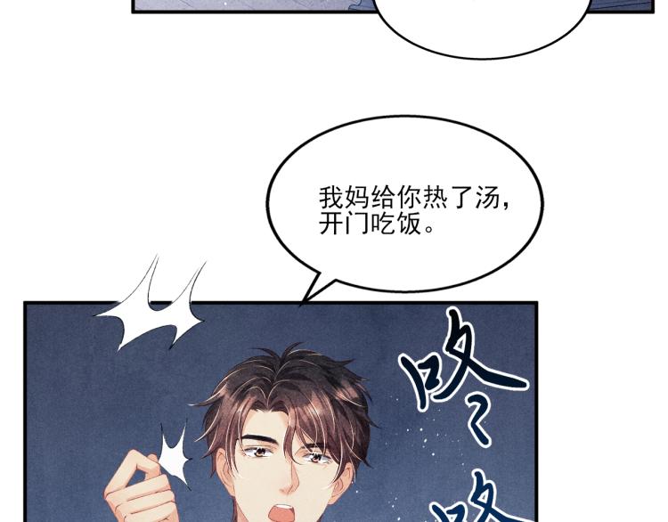 第32话 一切尽在不言中29