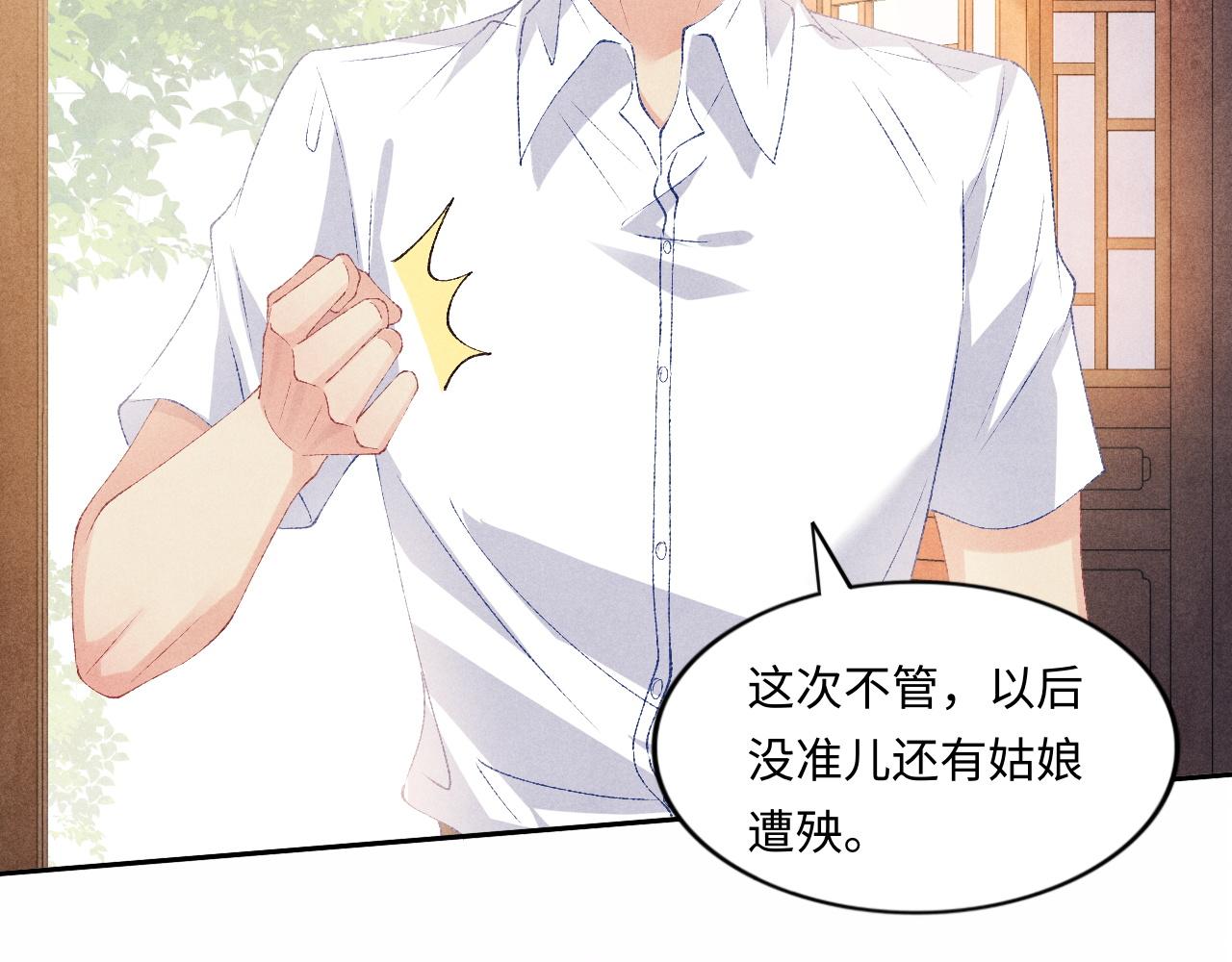 第52话 小姨受伤啦？！21