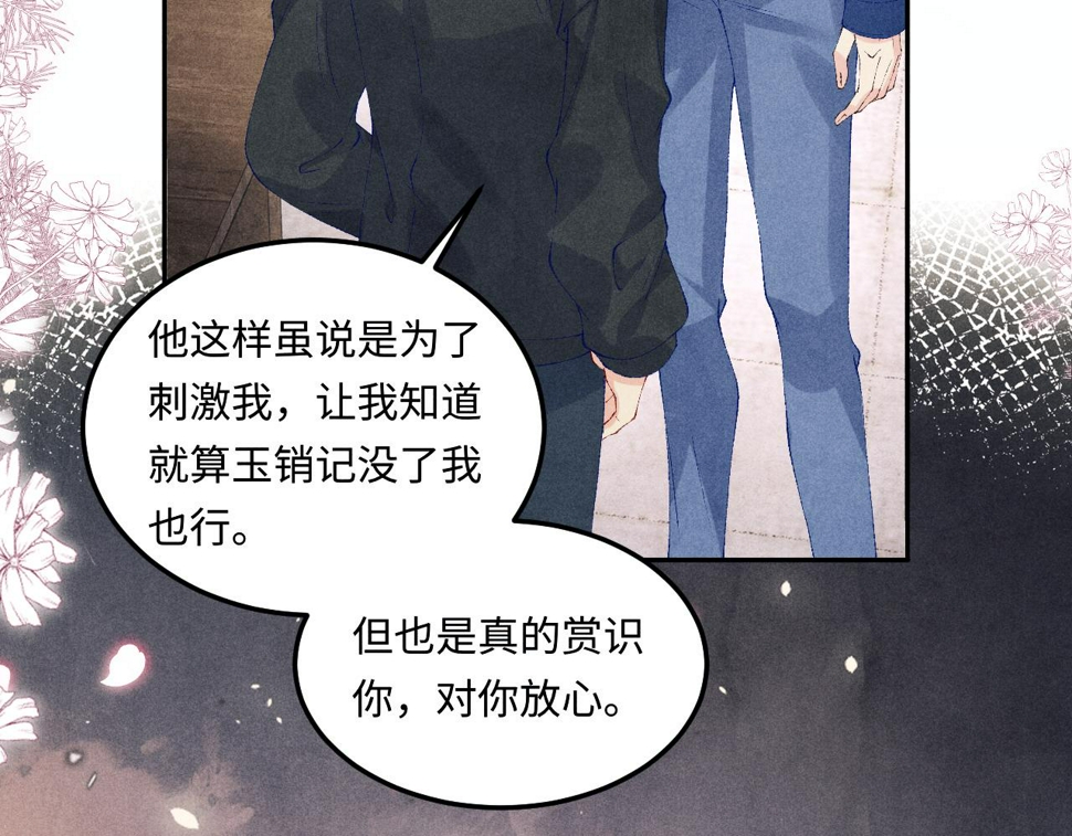 第153话 做戒指？送我？11