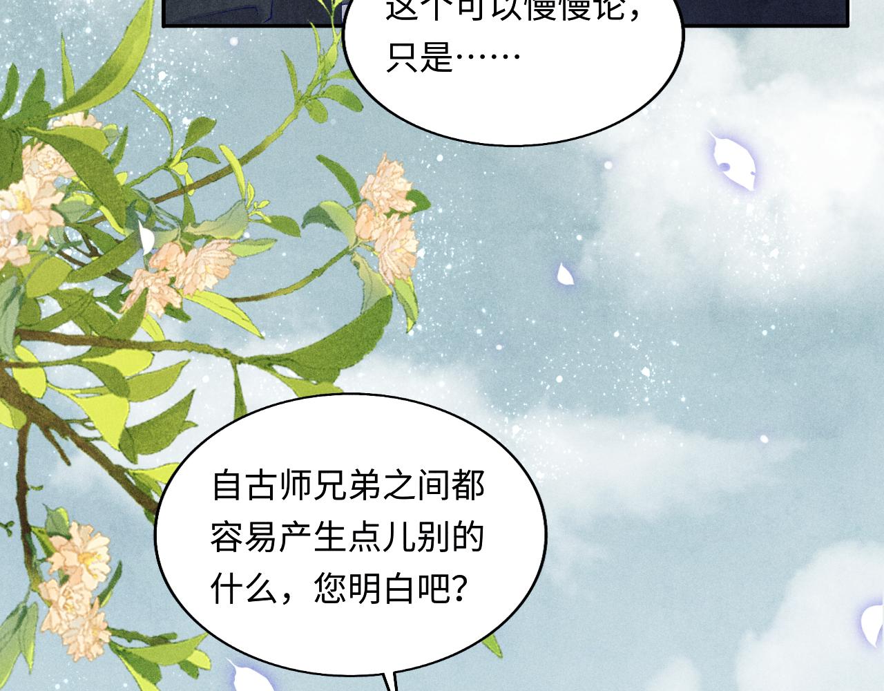 第116话 珍珠扣子白玉瓶30