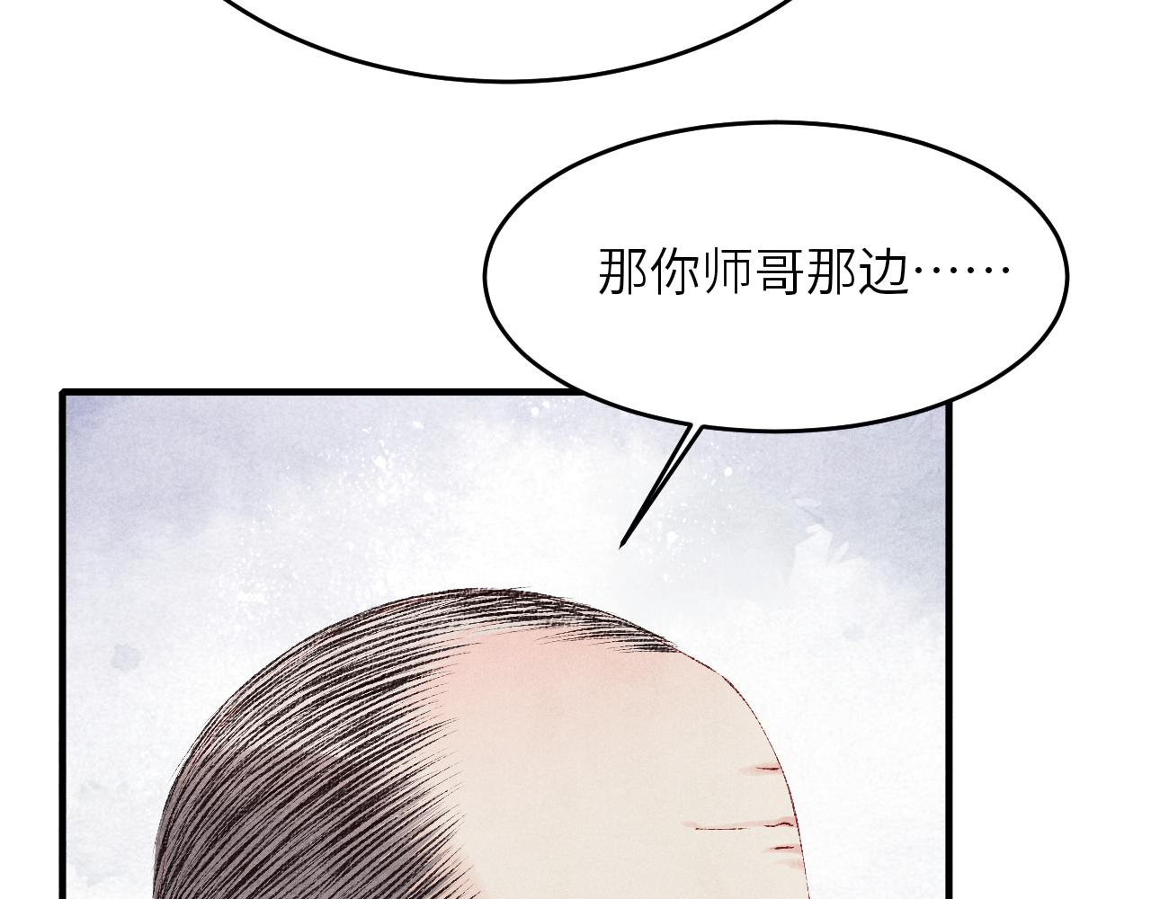 第91话 闹出大乌龙事件！56