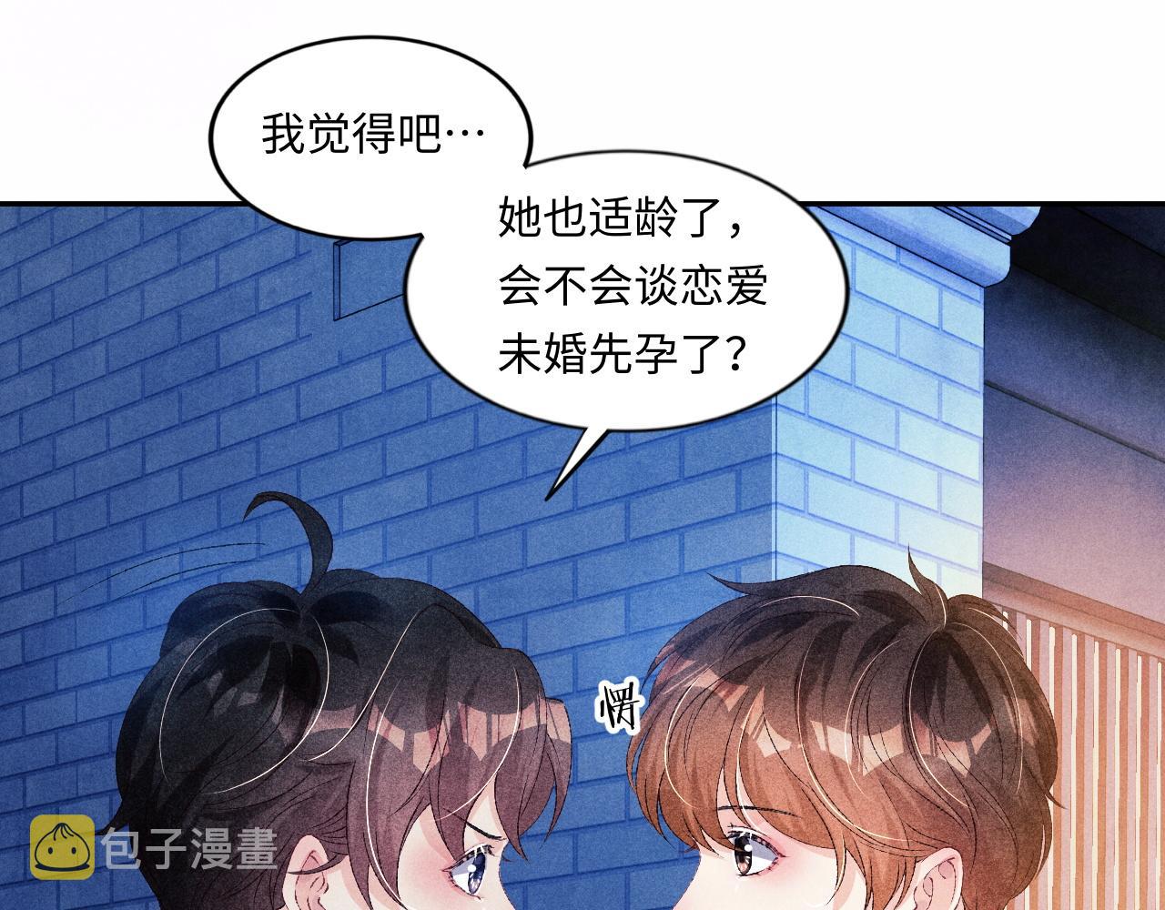 第52话 小姨受伤啦？！84