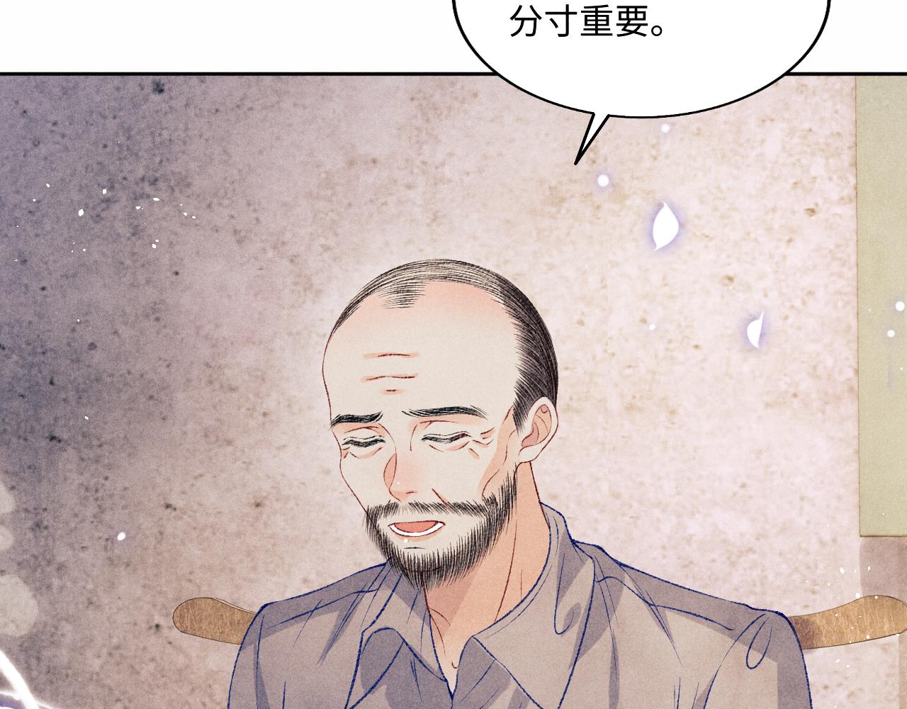第114话 丁汉白的苦肉计8