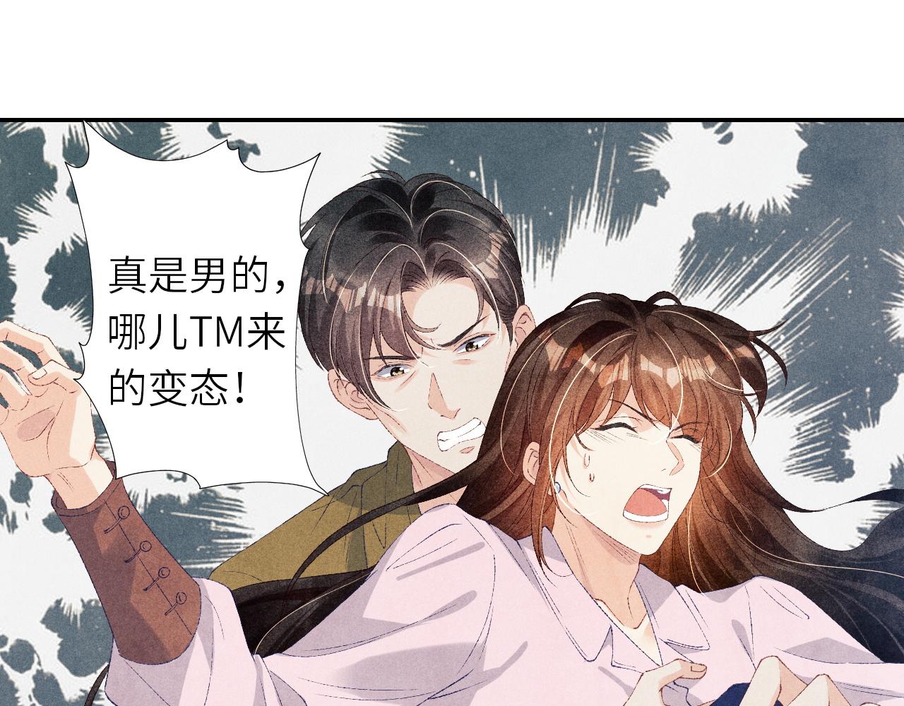 第54话 珍珠遇险65