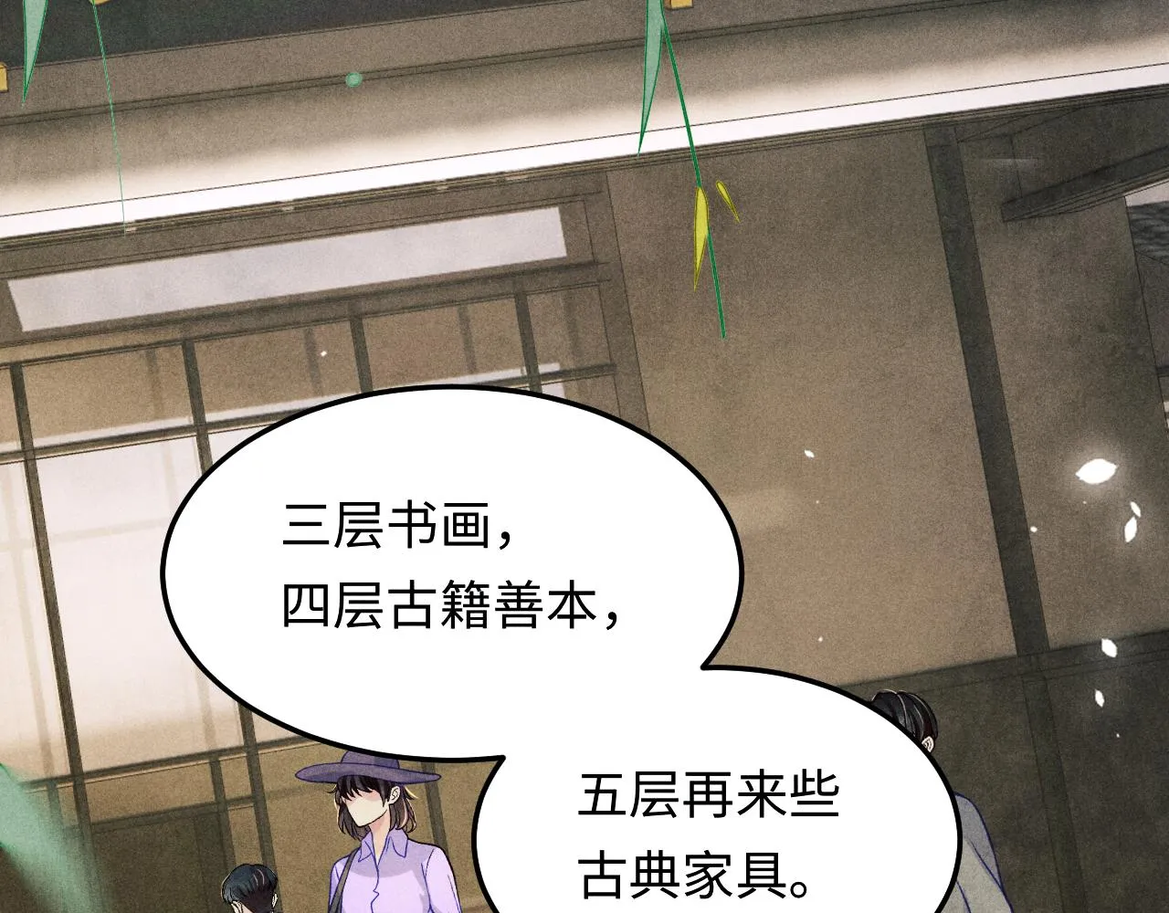 第160话 三餐四季18