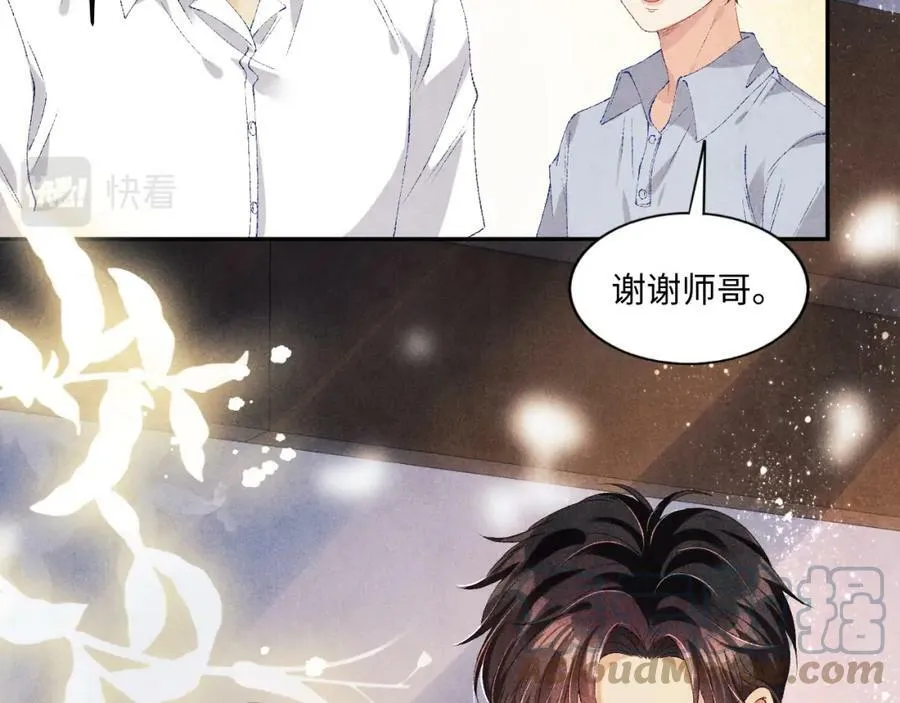 第60话 珍珠请师哥帮忙请假69