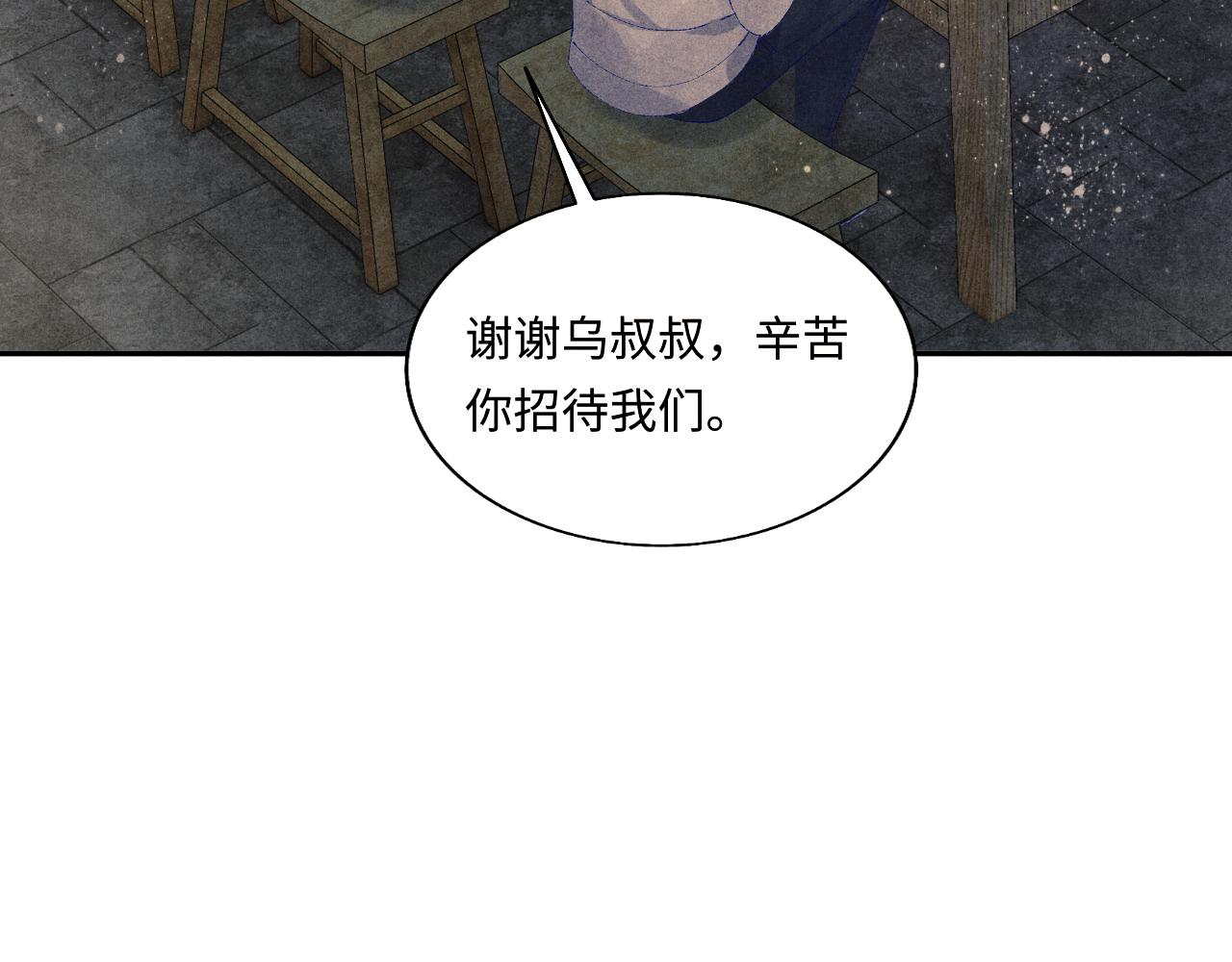 第102话 我想跟你……41