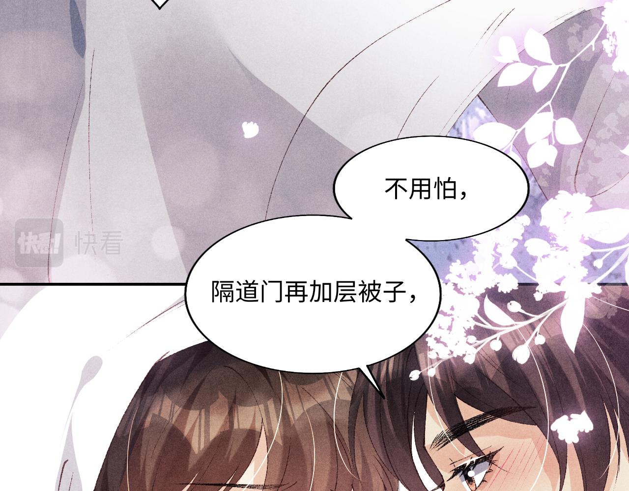 第120话 以后只吃我给你的27