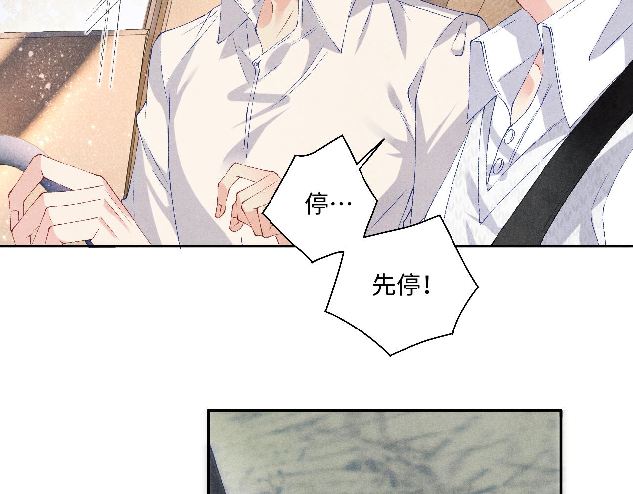 第71话 丁汉白教珍珠开车66