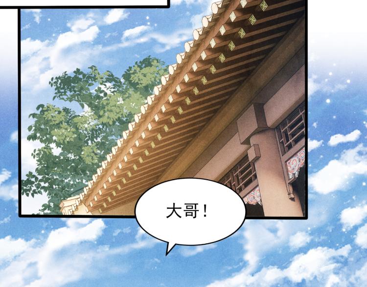 第37话 市场上又遇青瓷瓶50