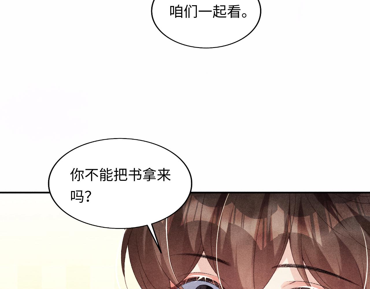 第120话 以后只吃我给你的84