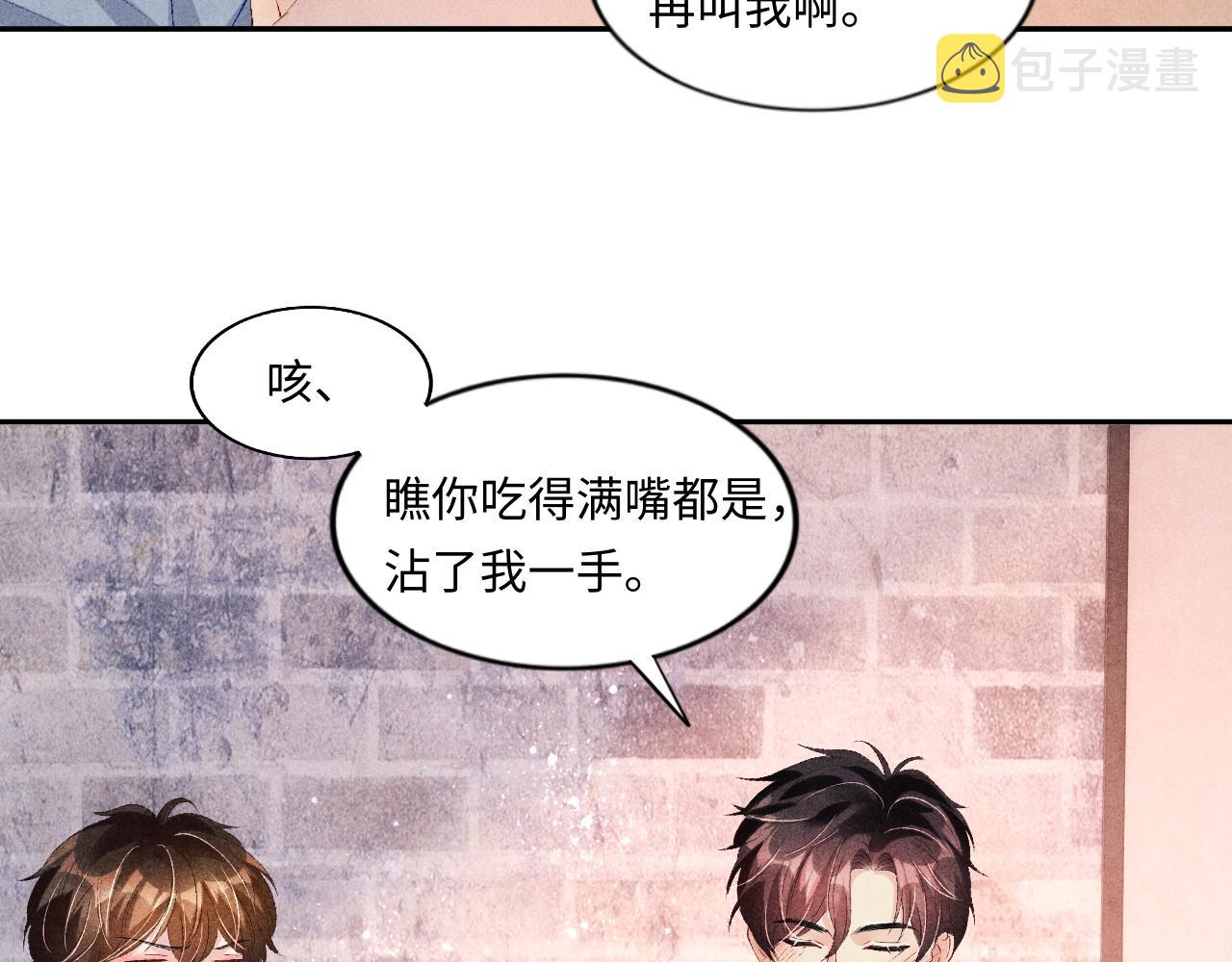 第49话 师哥可真难伺候14