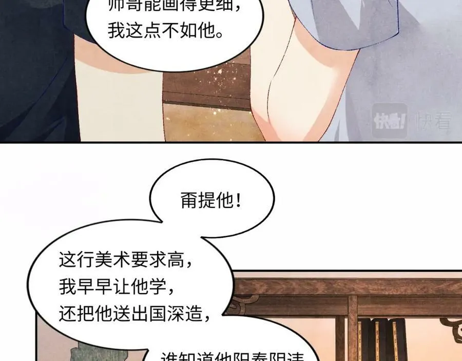 第60话 珍珠请师哥帮忙请假40