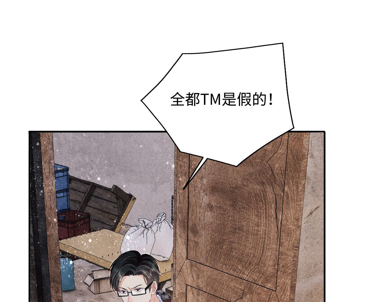 第85话 张斯年的儿子竟然是68