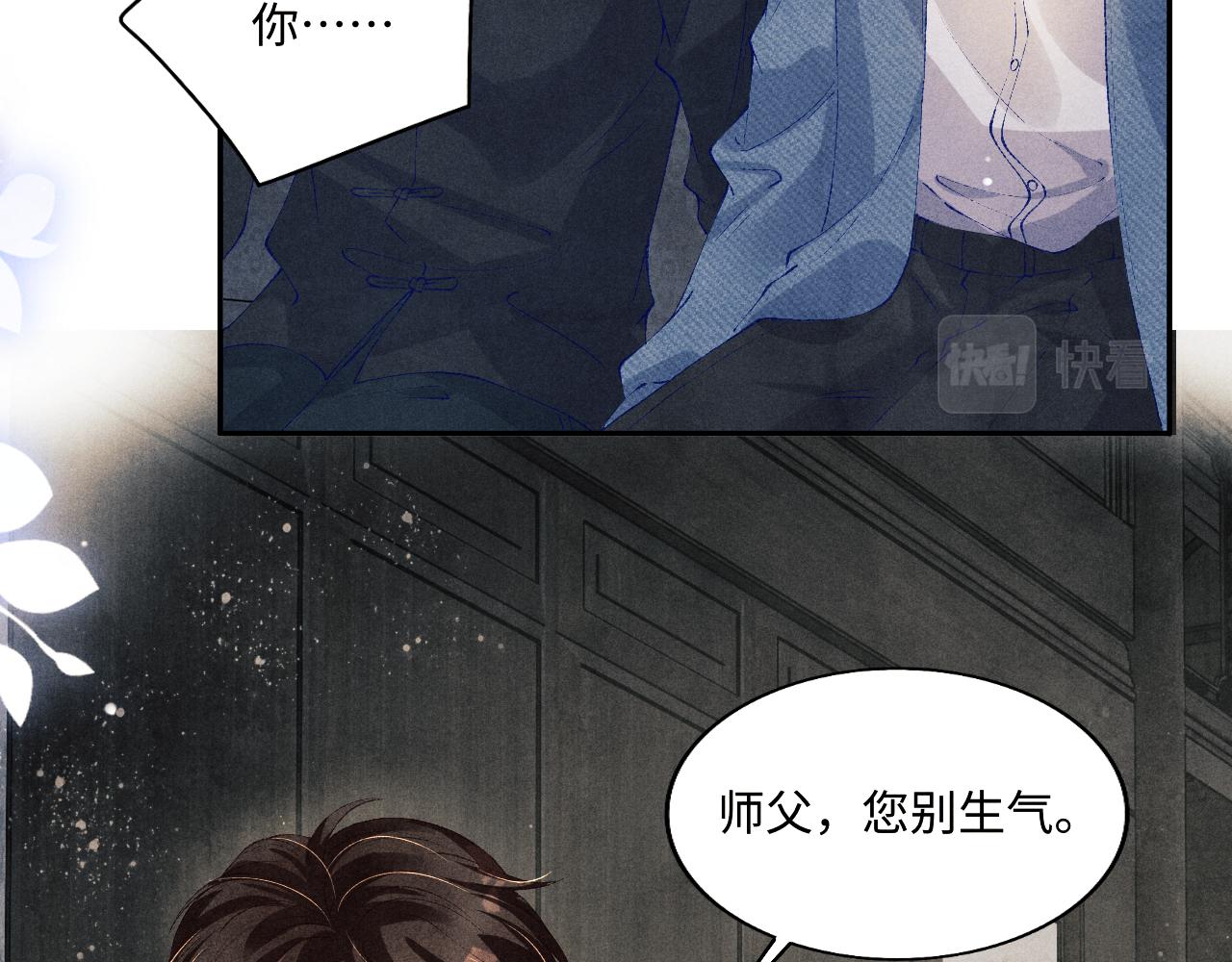 第130话 给你买西装31