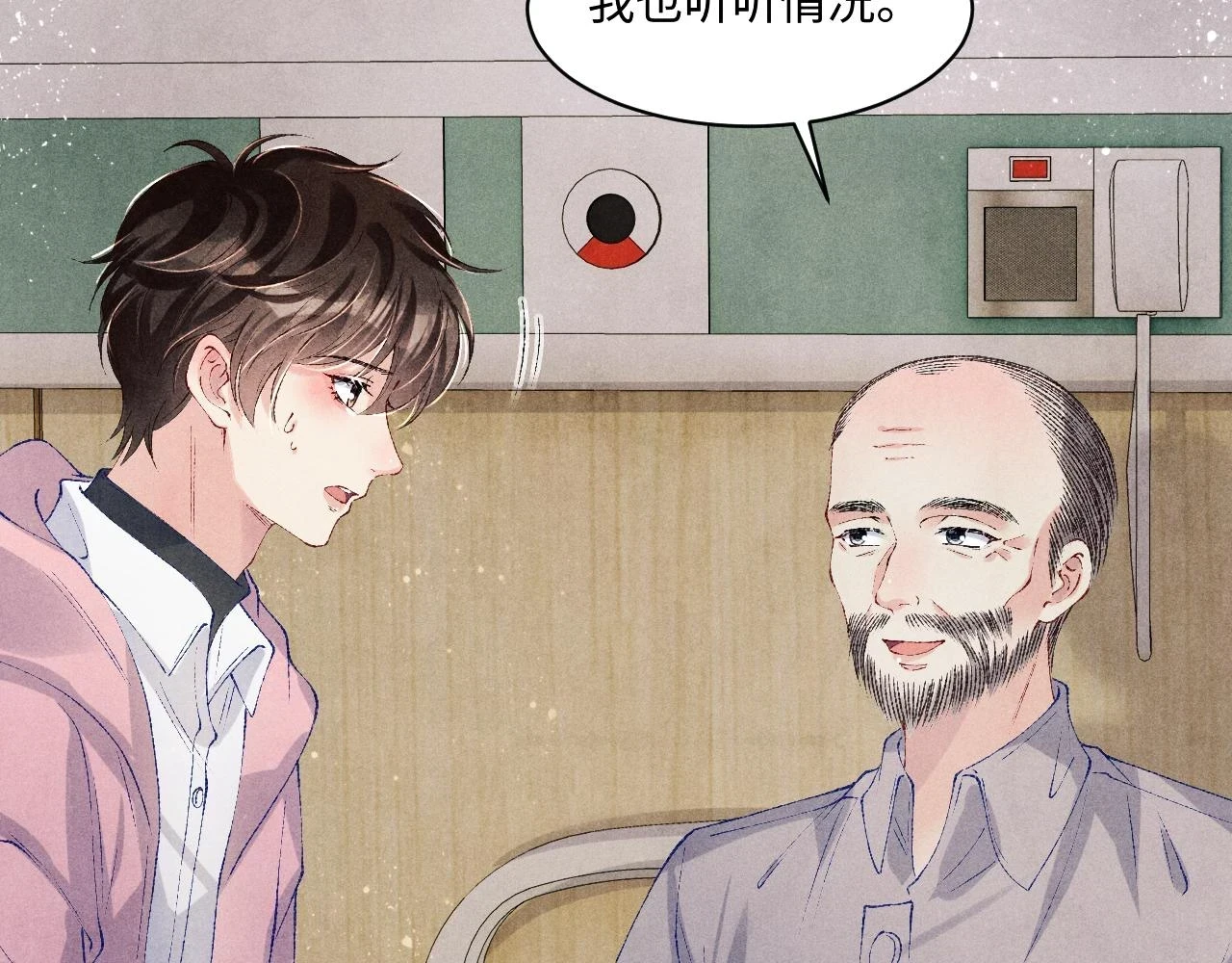 第137话 哄个师弟就这副德行27