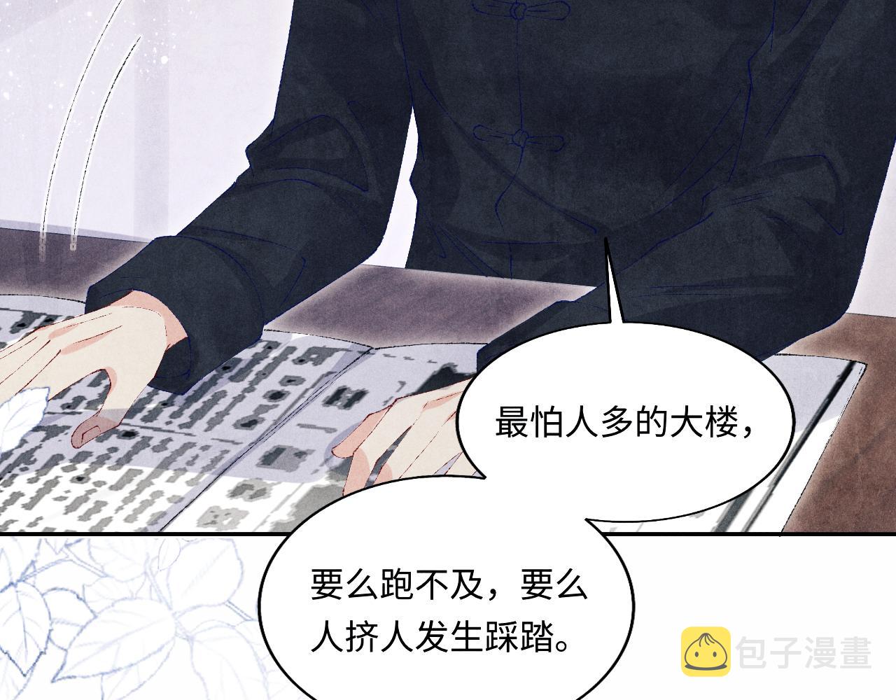 第119话 好师弟，你香我一口14
