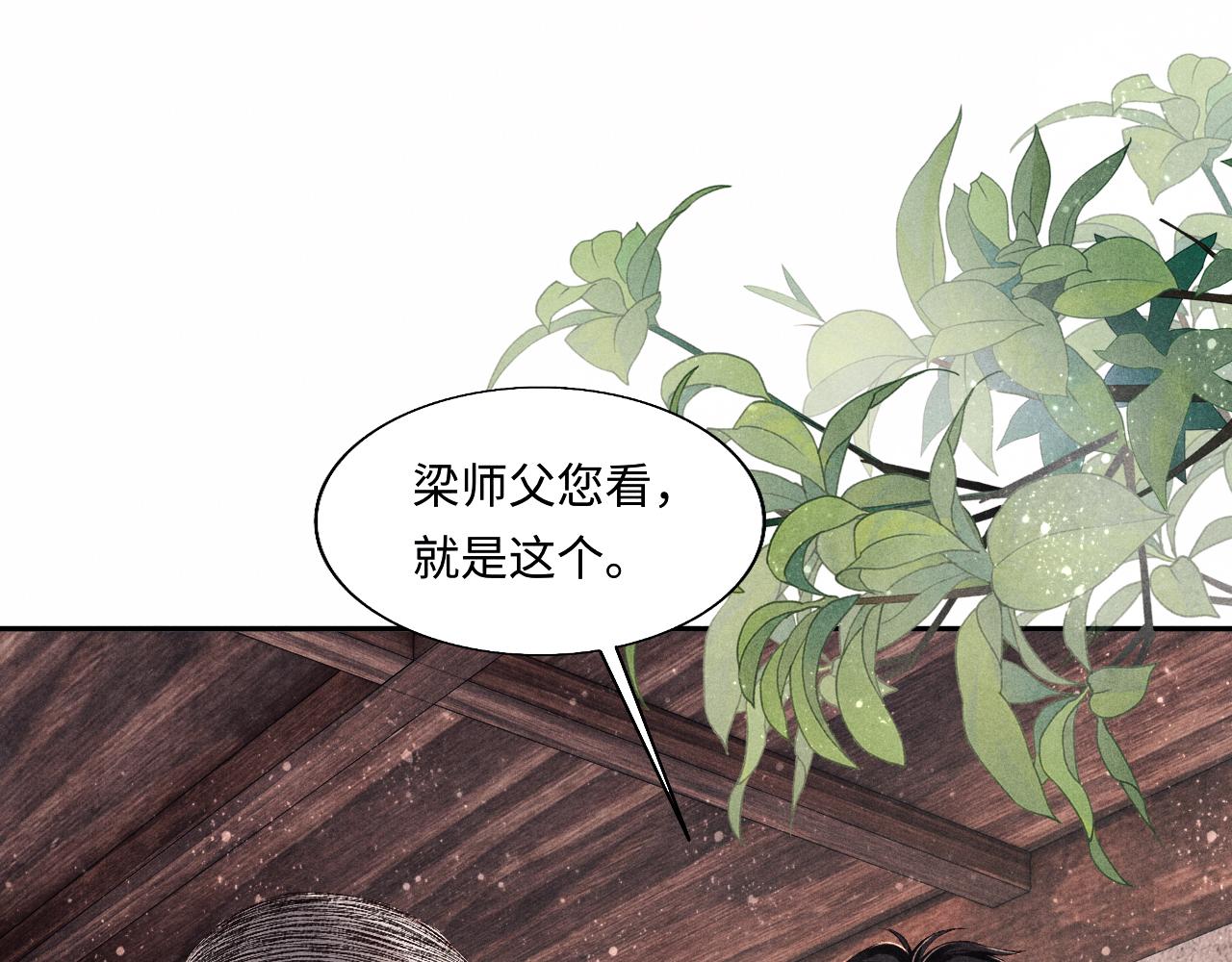 第89话 师哥一片好心竟惹得珍珠发脾气4