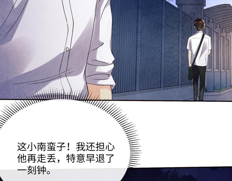 第11话 司机被解雇了？98